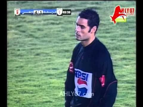الأسبوع السابع هدف الاهلي الرابع في الزمالك أحرزه عماد متعب 2004ـ2005