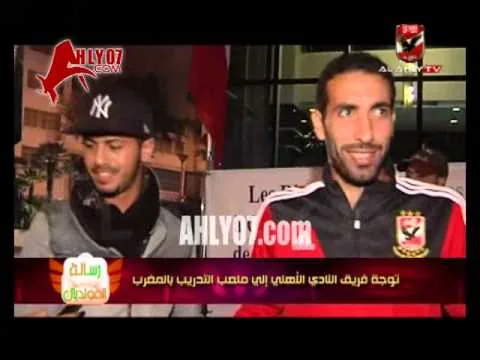 ابو تريكة واحتفاء المغاربة به في اول يوم وتحية رجل شرطة
