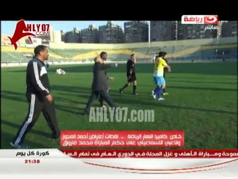 صيد الكاميرا: هجوم رهيب من العجوز على الحكام والمراقب دوري ايه يا راجل 