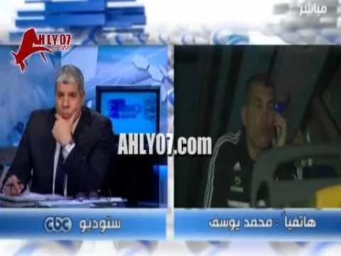 محمد يوسف يجيب على الاسئلة الصعبة بعد هزيمته من الداخلية ويصرح انا عايز ابو تريكة