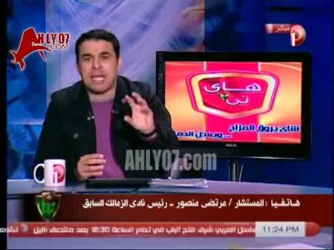 من احقر مداخلات مرتضى منصور بمساندة ومساعدة الغندور 