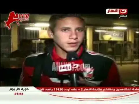 اول لقاء مع رمضان صبحي مهاجم الاهلي صاحب ال16 عام 