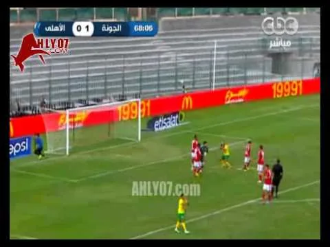 لاعب الجونة كاد يحرز هدف تاريخي في الاهلي