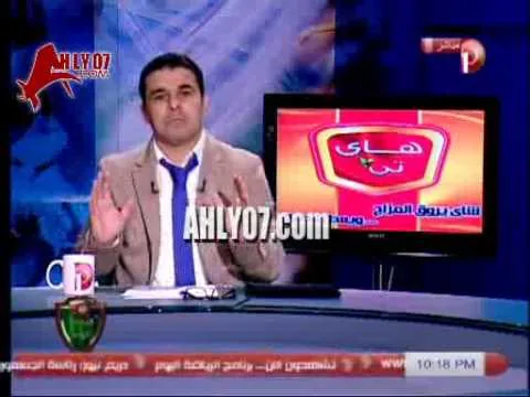 فضيحة خالد الغندور ميعرفش ان جهاز الاهلي اتوقف وشكله وحش