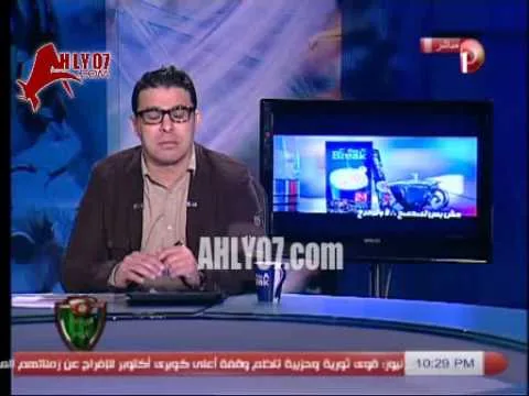 الغندور: لعنة الاهلي