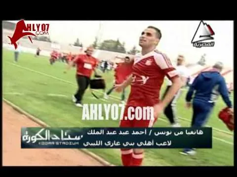 احمد عيد هعملها تاني في الاهلي في القاهرة ورديت على شتيمتي بأمي