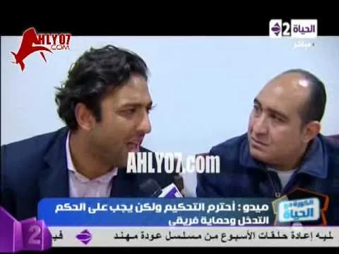 ميدو يسخر من الاهلي احنا بنلعب مع الكبار وهمه خرجوا محدش يساوينا بيهم