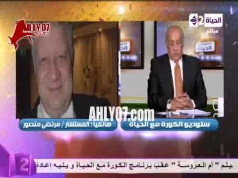 مرتضى منصور بيهزق فتحي سند عالهوا وشوبير زي نسوان الحواري