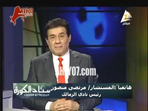 مرتضى منصور قدمنا شكوى رسمية للحصول على الثلاث نقاط من بتروجيت 