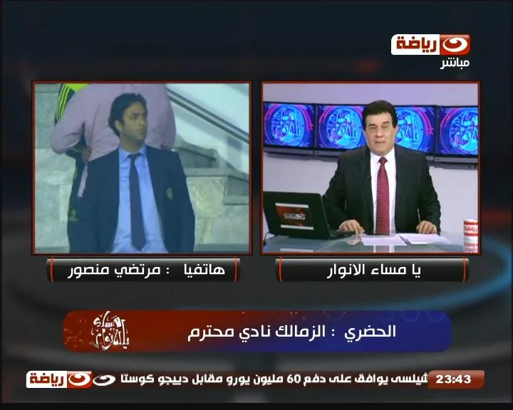 مرتضى منصور بهدل الحضري على الهوا ـ شوف مراتك ومدرب دجله كبيره بودي جارد