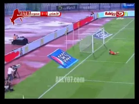 هدف الاهلي الاول والتعادل في سموحة لعبدالله السعيد