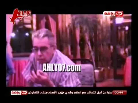 المايسترو صالح سليم في فيديو نادر وتاريخي يعطي درس لقيم الأهلي