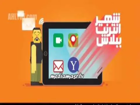 مجنون احمد شيبة يشارك في كوميديا اعلان موبينيل الجديد