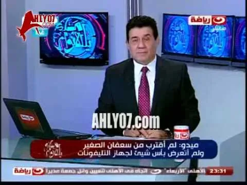سفالة وغرور احمد حسام ميدو على اداري ت بني سويف