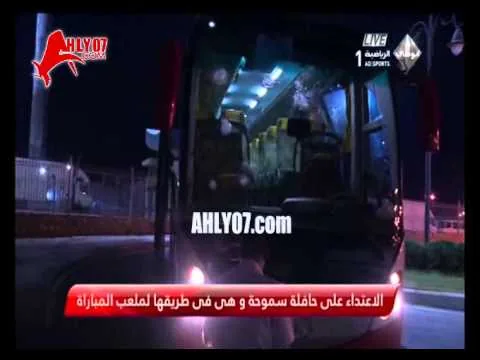 فضيحة جمهور الزمالك يعتدي على لاعبي سموحة ويحطم الاتوبيس