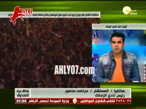 مرتضى منصور يعلن جيبور في الزمالك رسميا 