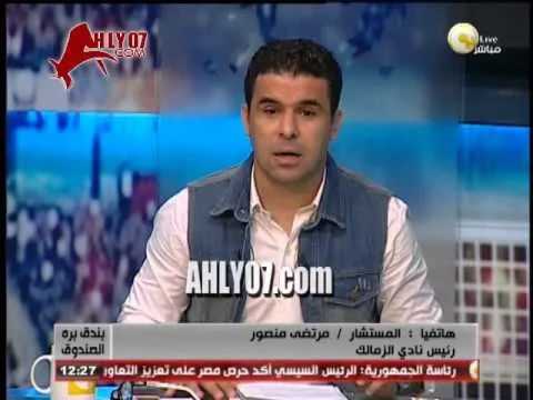 مرتضى منصور يكشف سر خطير يمنع تعاقد فتحي مع الأهلي أو الزمالك