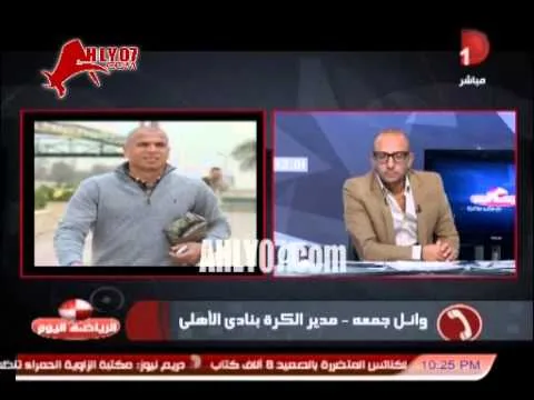 وائل جمعة يكشف حقيقة سباب ألتراس أهلاوي للجيش