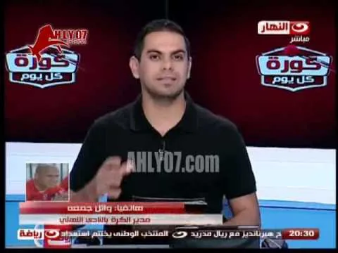 وائل جمعة: أهلا بشيكابالا في النادي الأهلي