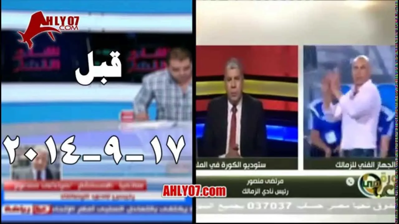 حلقة مكس "2" مرتضى منصور واقاله التوأم حسام وابراهيم حسن