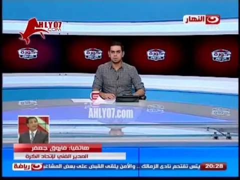 هو فاروق جعفر بيقول ايه ؟