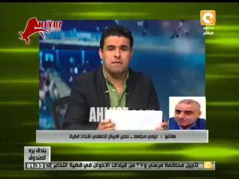 عزمي مجاهد: ياريت الالتراس ضرب مرتضى منصور على وجهه بدلا من قفاه
