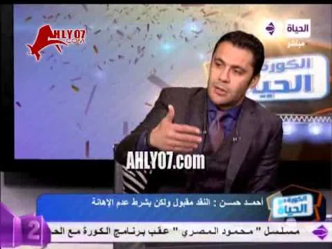 أحمد حسن يصرح علاقتي بجوزيه سيئه وارشح هذا المدرب لمصر