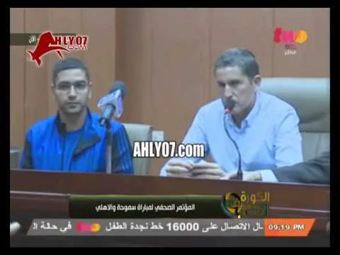 فيديو ـ جاريدو ينسحب ويخرج من المؤتمر الصحفي غاضبا