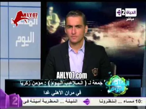 فيديو ـ وائل جمعه يتحدى: تعالوا شوفوا مؤمن في تمرين الأهلي بكره