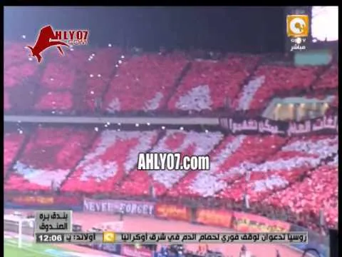 فيديوـ دخلة جمهور الأهلي في نهائي الكونفدرالية 2014 الكرة للجماهير 