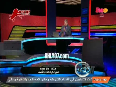 فيديو ـ وائل جمعة سنتعاقد مع لاعبين بمستوى عالي للفوز بدوري الأبطال وهذا موقف زكريا وابراهيم