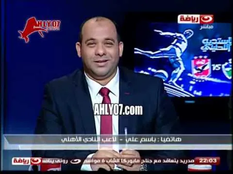 فيديو باسم علي في نهائي الكونفدرالية يكشف عن غضبه من رمضان صبحي 