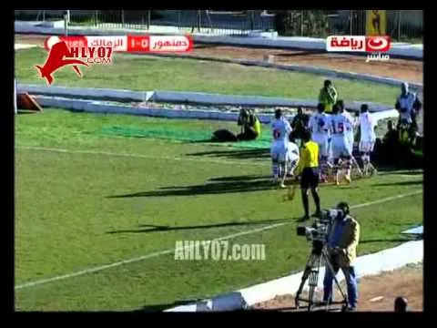 فيديو الهدف الأول للزمالك في دمنهور مقابل 0