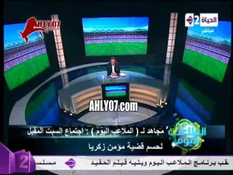 احمد مجاهد يكشف لائحه العقوبات الجديدة ويهاجم الجهلة والحمير