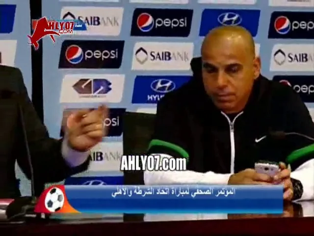 فيديو موقف محرج لمراسل ام بي سي وخناقات في مؤتمر الاهلي والشرطة