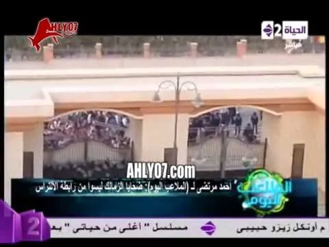 احمد مرتضى منصور : الألتراس هم من قتلوا ضحايا الزمالك وما حدث طبيعي ومن الجيد انه انتهى هكذا 