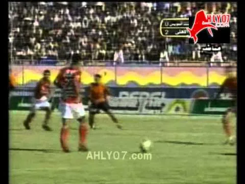 موسم 2004-2005 الأسبوع الأول الأهلي 3 اسمنت السويس 0 متعب واسامه حسني