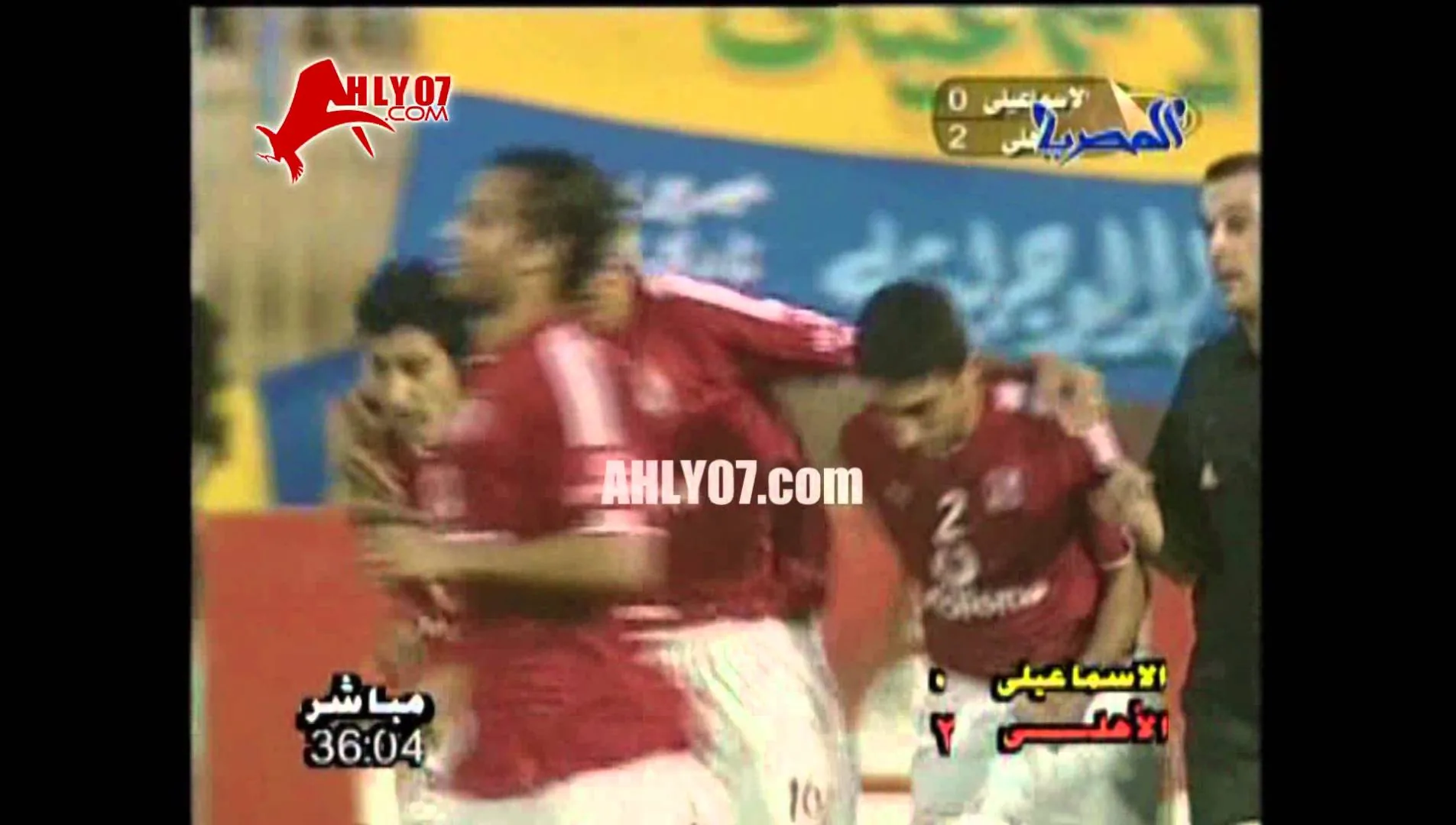 الأسبوع 25 هدف الأهلي الثاني في الاسماعيلي مقابل 0 في 15 ابريل 2005 أحرزه محمد بركات