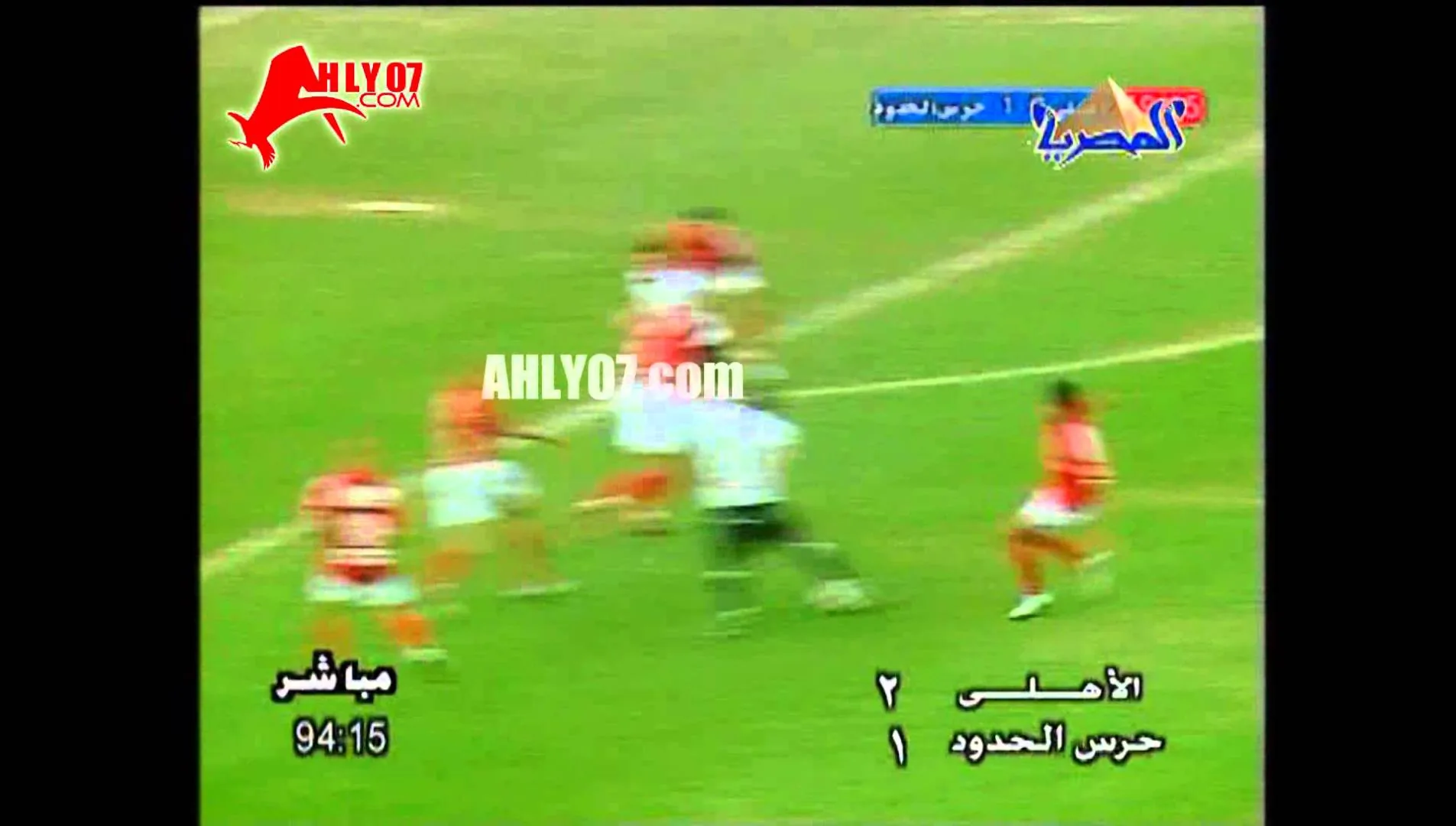 الأسبوع 24 هدف حرس الحدود الأول في الأهلي مقابل 2 في 31 مارس 2005