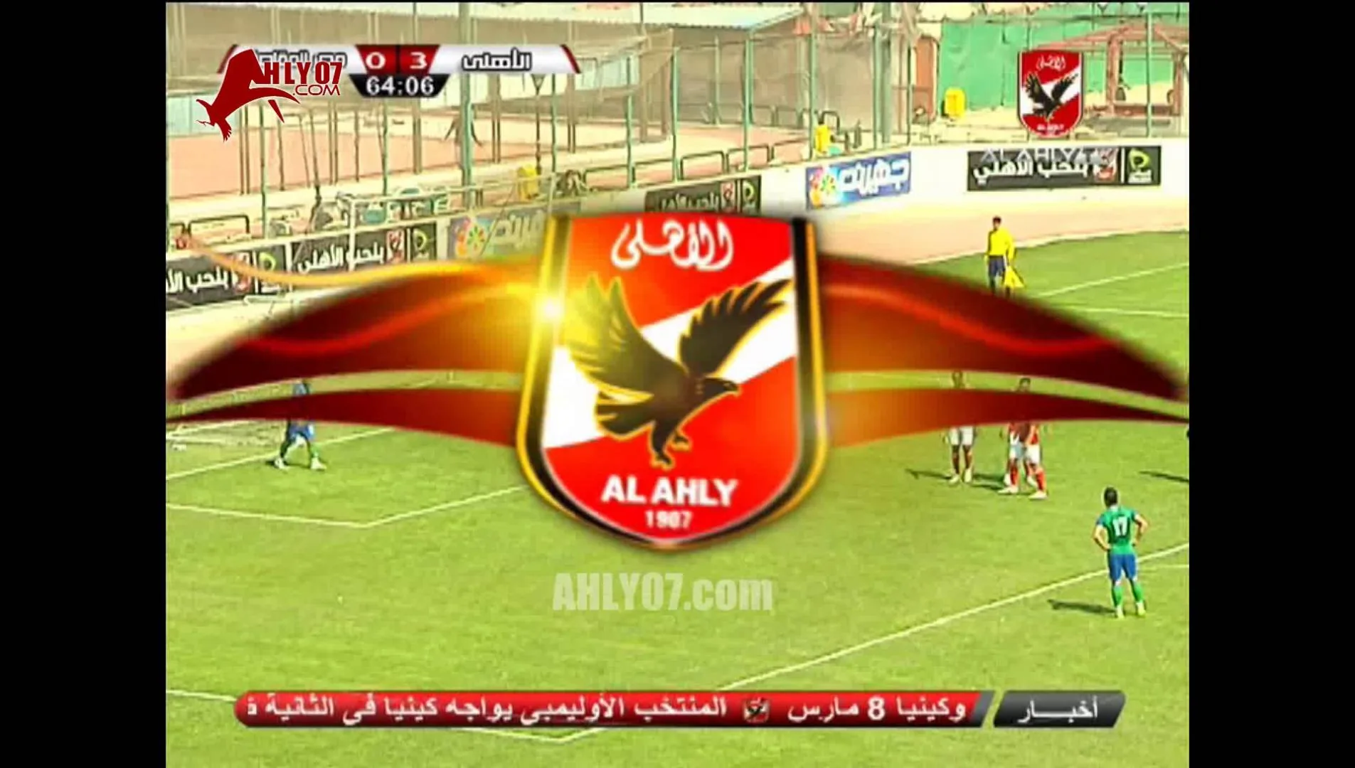 الهدف الرابع للأهلي في المقاصة مقابل 0 وديا 6 مارس 2015 أحرزه اسلام رشدي