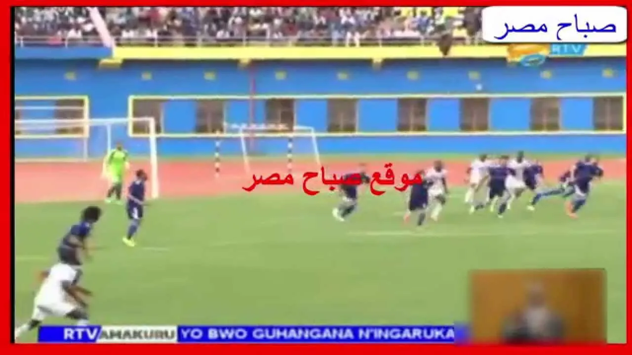اهداف الزمالك 3 رايون سبورت 0 في اياب الكونفدرالية برواندا دور 32