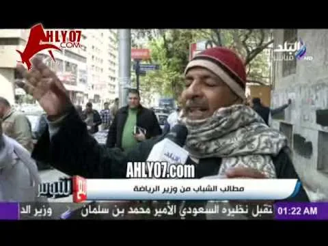 مواطن يطالب وزير الشباب بالحشيش والشباب تعبان