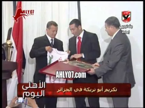 تكريم محمد أبو تريكة في الجزائر 2009