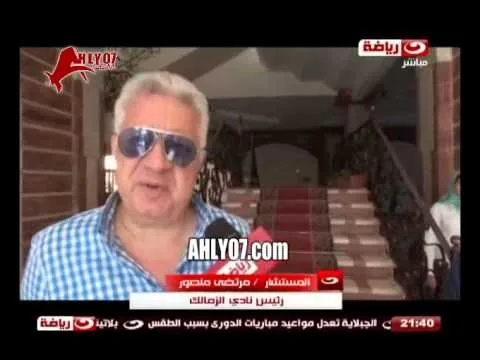 مرتضى منصور 11 سنة مبنخلفش وانور السادات كسب الاهلي الدوري 10 سنين