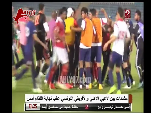 اشتباك بين لاعبو الأهلي والافريقي في ستاد السويس 2015