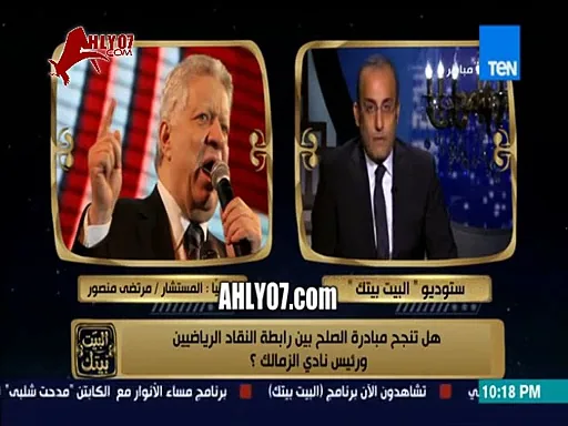 مداخلة مرتضى منصور النارية في البيت بيتك 20 مايو 2015