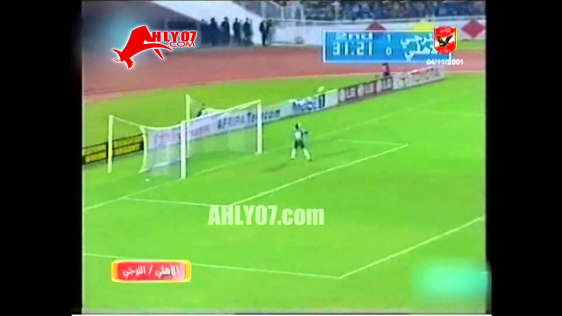 أهداف الأهلي 1 الترجي 1 في 17 نوفمبر 2001 لسيد عبد الحفيظ في 2 رمضان