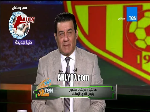 مرتضى منصور يفتح النار على خالد قمر مهاجم الزمالك