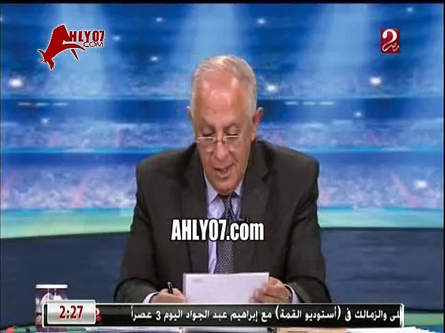 شاهد بالتفاصيل والصور النادرة حكاية فوز الزمالك 6 على الأهلي عام 44 يحكيها المستكاوي