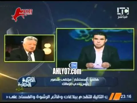 مرتضى منصور لجون أنطوي "انا هجيب لأمك القلب"